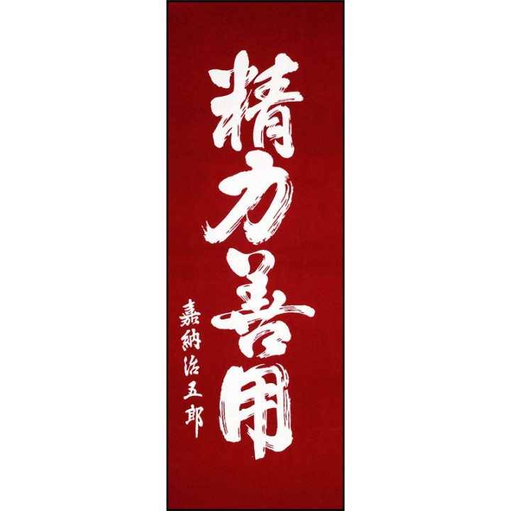 Seiryoku Zenyo