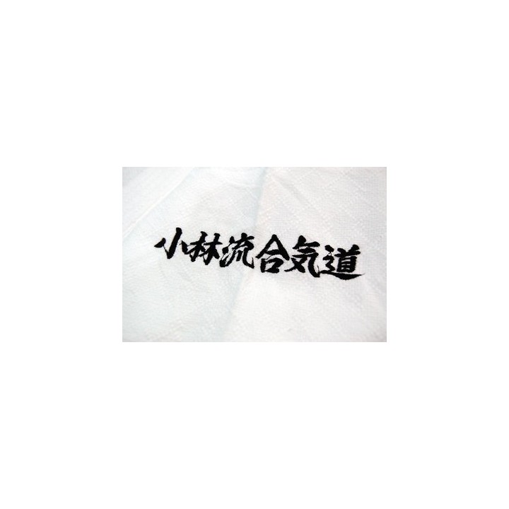 Meirin Aikido Gi