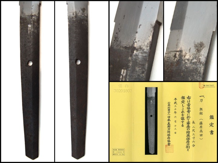 Katana - Gunto - Fujiwara Takada - 藤原高田 - Sold