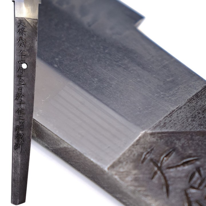 Katana - Koyama Munetsugu 固山宗次 - Sold