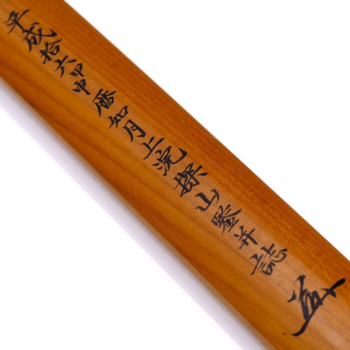 Katana - Suo No Kuni Nioh - 周防国二王 - Sold