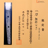 Katana-Attributed to "Nioh" 二王