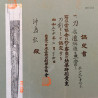 Katana - Noshu Ju Kanetsune 濃州住兼常