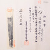 Katana - "Sue Mihara" 末三原