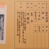 Tachi - Katsukuni - 勝國