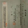 Katana Mumei – Attributed to « Yokoyama Suketaka » 横山祐高